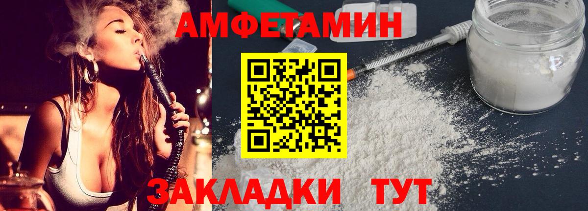 Амфетамин VHQ Свободный
