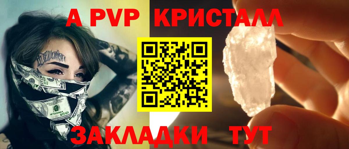 Alpha PVP крисы CK Свободный
