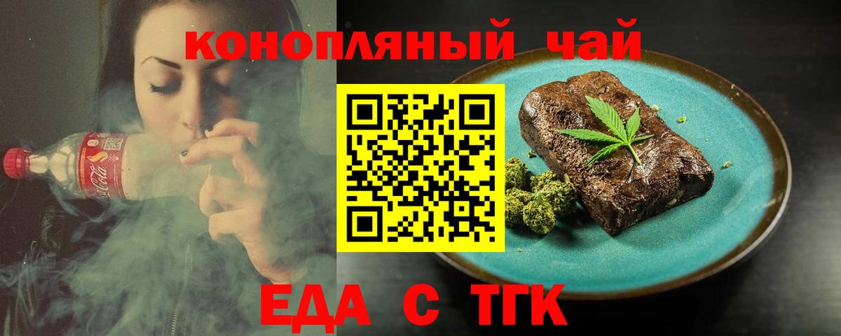 Свободный  Печенье с ТГК марихуана  Вход с VPN 