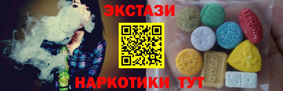 ЭКСТАЗИ  ЭКСТАЗИ 280мг  Свободный  Вход с VPN  Ecstasy mix 