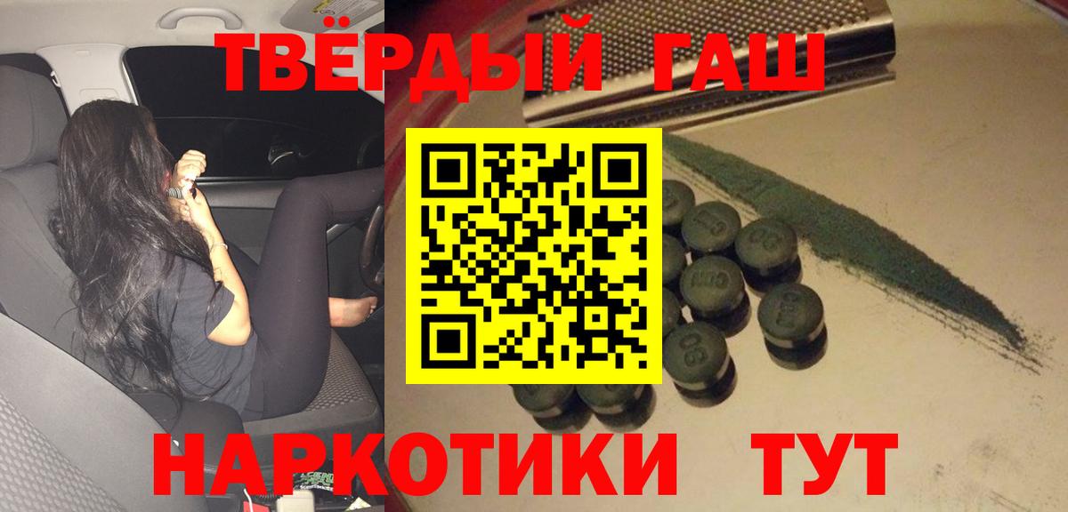 Свободный  ГАШ  Вход с VPN  ГАШ гарик  ГАШИШ Cannabis 