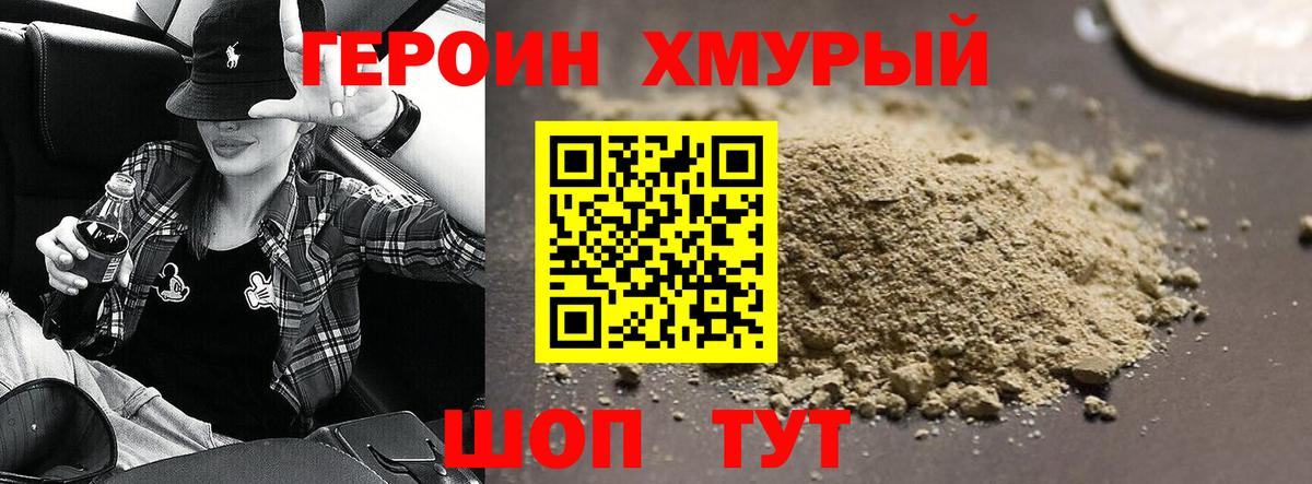 Героин белый  Героин  Свободный  Вход с VPN 