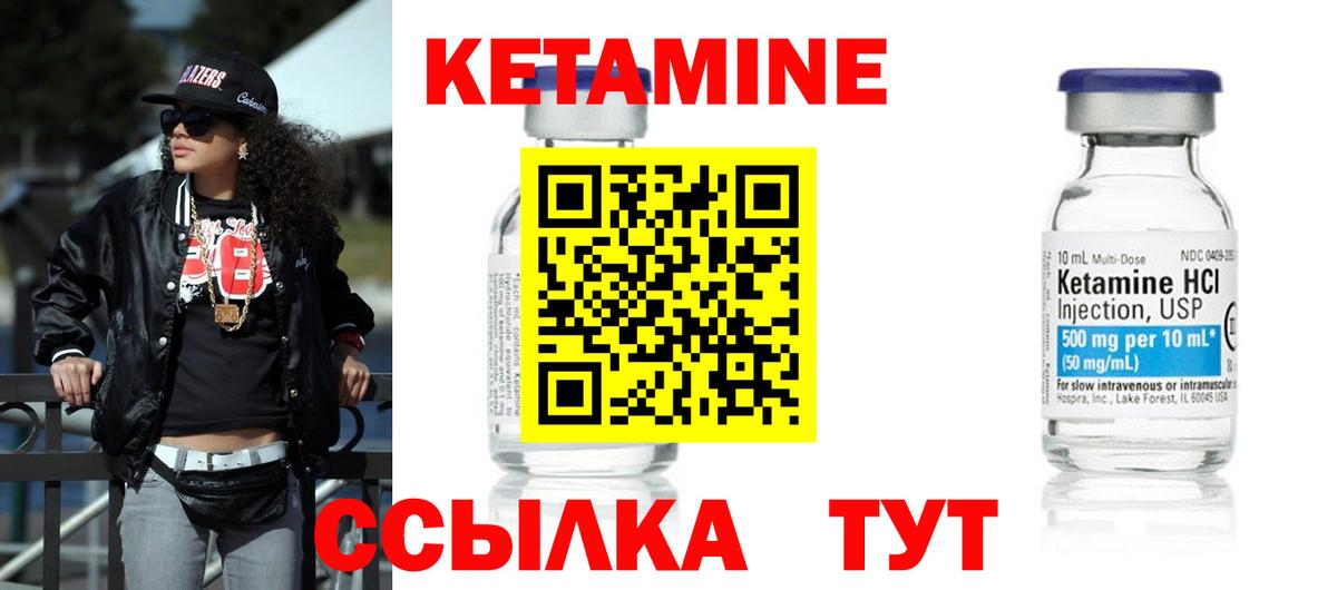 Свободный  Кетамин ketamine  Вход с VPN  КЕТАМИН VHQ 