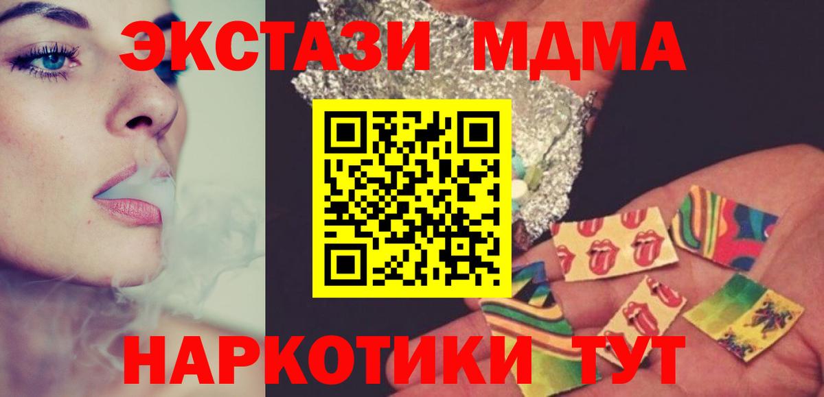 MDMA кристаллы Свободный