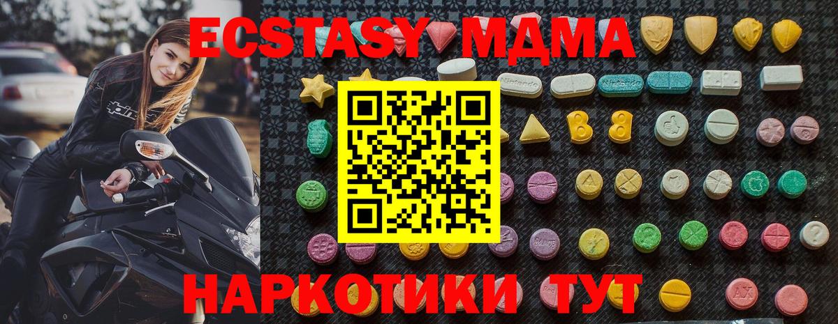 Свободный  MDMA crystal  МДМА Molly  Вход с VPN 