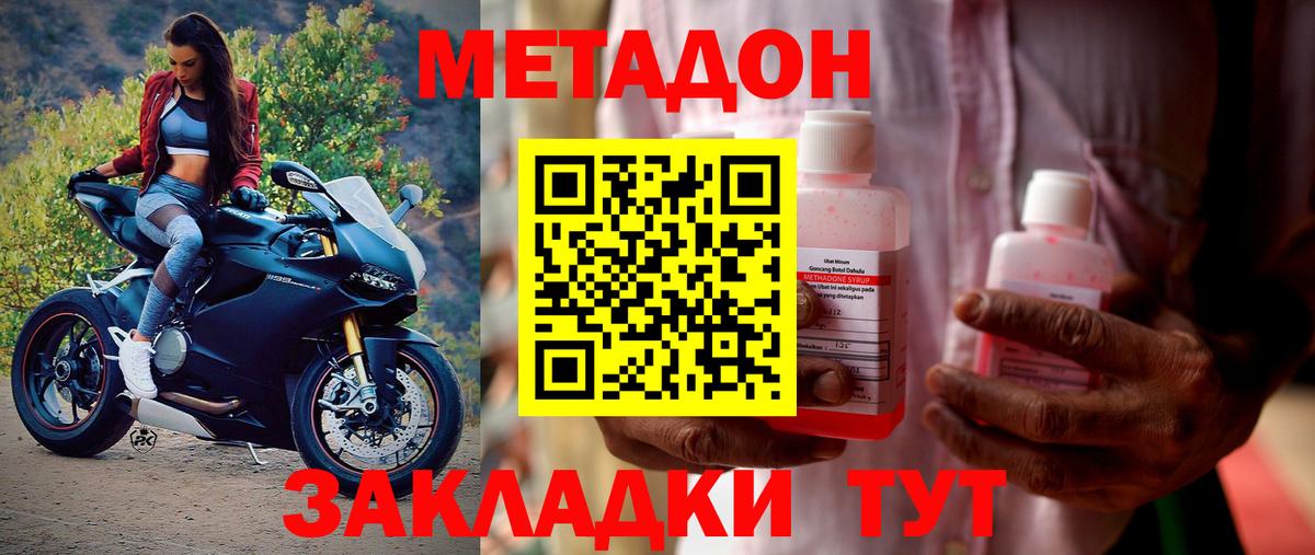 МЕТАДОН мёд  это телеграм  Вход с VPN  Свободный  МЕТАДОН VHQ 