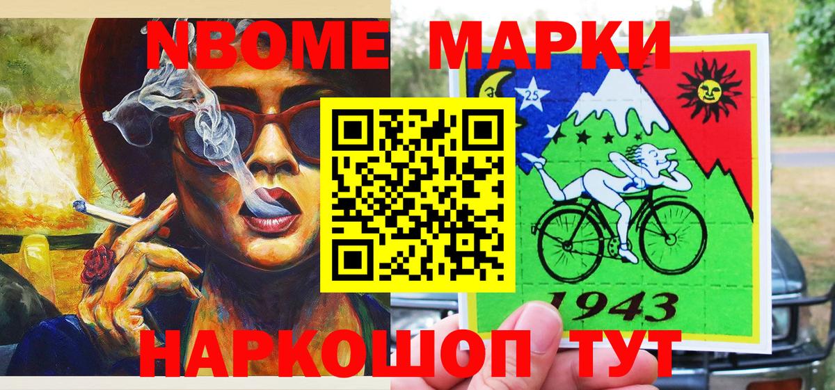 Марки NBOMe 1500мкг  Вход с VPN  Свободный  Марки 25I-NBOMe  Марки NBOMe 1500мкг 